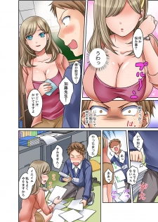 [Megi] Damette Itte mo Sounyuu reru ndesho?~ Seito to Ofuro de Majiiki Doukyo [Kanzenban] 1 - page 28