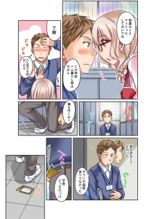 [Megi] Damette Itte mo Sounyuu reru ndesho?~ Seito to Ofuro de Majiiki Doukyo [Kanzenban] 1 - page 47