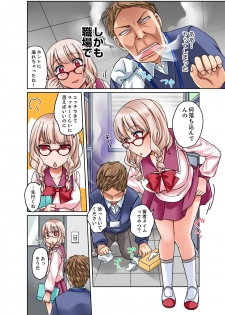 [Megi] Damette Itte mo Sounyuu reru ndesho?~ Seito to Ofuro de Majiiki Doukyo [Kanzenban] 1 - page 46