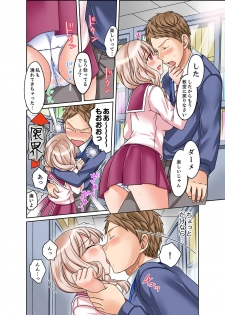 [Megi] Damette Itte mo Sounyuu reru ndesho?~ Seito to Ofuro de Majiiki Doukyo [Kanzenban] 1 - page 34
