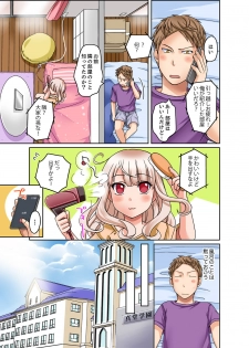 [Megi] Damette Itte mo Sounyuu reru ndesho?~ Seito to Ofuro de Majiiki Doukyo [Kanzenban] 1 - page 24