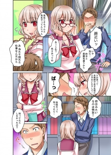 [Megi] Damette Itte mo Sounyuu reru ndesho?~ Seito to Ofuro de Majiiki Doukyo [Kanzenban] 1 - page 32