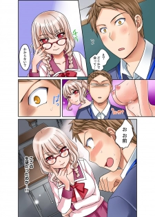 [Megi] Damette Itte mo Sounyuu reru ndesho?~ Seito to Ofuro de Majiiki Doukyo [Kanzenban] 1 - page 26