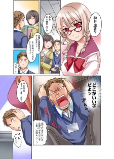 [Megi] Damette Itte mo Sounyuu reru ndesho?~ Seito to Ofuro de Majiiki Doukyo [Kanzenban] 1 - page 27