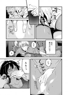 [南乃映月] 田舎でセックスに溺れた夏休み～大人になった幼馴染と…【合本版】1 - page 35