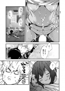 [南乃映月] 田舎でセックスに溺れた夏休み～大人になった幼馴染と…【合本版】1 - page 21