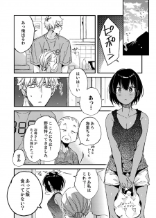 [南乃映月] 田舎でセックスに溺れた夏休み～大人になった幼馴染と…【合本版】1 - page 30