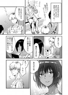 [南乃映月] 田舎でセックスに溺れた夏休み～大人になった幼馴染と…【合本版】1 - page 49