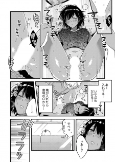[南乃映月] 田舎でセックスに溺れた夏休み～大人になった幼馴染と…【合本版】1 - page 38