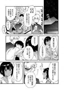 [南乃映月] 田舎でセックスに溺れた夏休み～大人になった幼馴染と…【合本版】1 - page 5