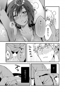[南乃映月] 田舎でセックスに溺れた夏休み～大人になった幼馴染と…【合本版】1 - page 41