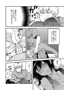 [南乃映月] 田舎でセックスに溺れた夏休み～大人になった幼馴染と…【合本版】1 - page 34