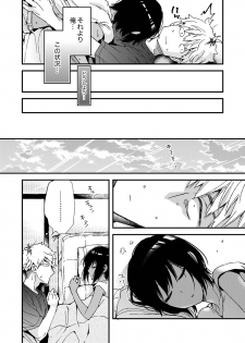 [南乃映月] 田舎でセックスに溺れた夏休み～大人になった幼馴染と…【合本版】1 - page 22