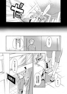 [服部ミツカ] 保健室の痴女 ～黒川先生、ヤらせてくれるってよ～ 【合本版】 1 - page 7