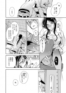 [服部ミツカ] 保健室の痴女 ～黒川先生、ヤらせてくれるってよ～ 【合本版】 1 - page 26