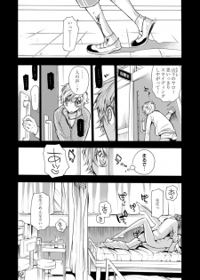 [服部ミツカ] 保健室の痴女 ～黒川先生、ヤらせてくれるってよ～ 【合本版】 1 - page 4