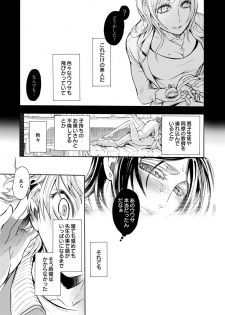 [服部ミツカ] 保健室の痴女 ～黒川先生、ヤらせてくれるってよ～ 【合本版】 1 - page 11