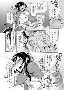 [服部ミツカ] 保健室の痴女 ～黒川先生、ヤらせてくれるってよ～ 【合本版】 1 - page 48