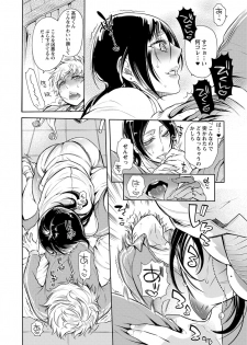 [服部ミツカ] 保健室の痴女 ～黒川先生、ヤらせてくれるってよ～ 【合本版】 1 - page 16