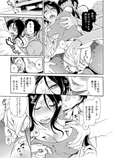 [服部ミツカ] 保健室の痴女 ～黒川先生、ヤらせてくれるってよ～ 【合本版】 1 - page 35