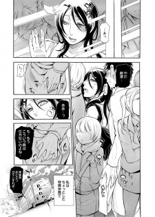 [服部ミツカ] 保健室の痴女 ～黒川先生、ヤらせてくれるってよ～ 【合本版】 1 - page 29