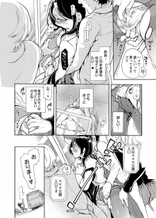 [服部ミツカ] 保健室の痴女 ～黒川先生、ヤらせてくれるってよ～ 【合本版】 1 - page 36