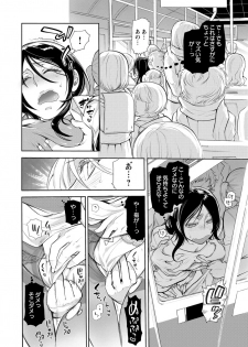 [服部ミツカ] 保健室の痴女 ～黒川先生、ヤらせてくれるってよ～ 【合本版】 1 - page 34