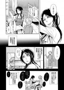 [服部ミツカ] 保健室の痴女 ～黒川先生、ヤらせてくれるってよ～ 【合本版】 1 - page 10