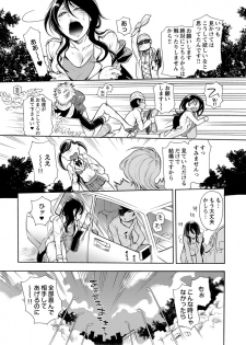 [服部ミツカ] 保健室の痴女 ～黒川先生、ヤらせてくれるってよ～ 【合本版】 1 - page 39