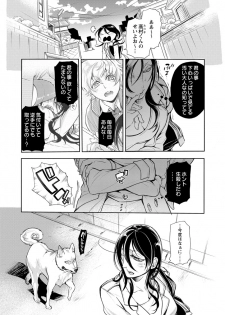 [服部ミツカ] 保健室の痴女 ～黒川先生、ヤらせてくれるってよ～ 【合本版】 1 - page 40