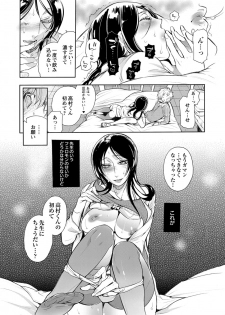 [服部ミツカ] 保健室の痴女 ～黒川先生、ヤらせてくれるってよ～ 【合本版】 1 - page 18