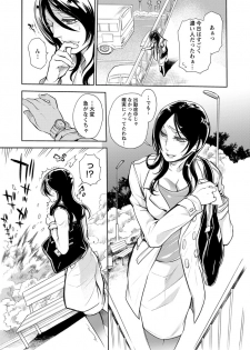 [服部ミツカ] 保健室の痴女 ～黒川先生、ヤらせてくれるってよ～ 【合本版】 1 - page 37