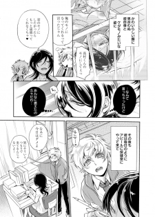 [服部ミツカ] 保健室の痴女 ～黒川先生、ヤらせてくれるってよ～ 【合本版】 1 - page 31