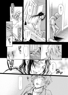 [服部ミツカ] 保健室の痴女 ～黒川先生、ヤらせてくれるってよ～ 【合本版】 1 - page 6