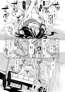 [服部ミツカ] 保健室の痴女 ～黒川先生、ヤらせてくれるってよ～ 【合本版】 1 - page 21