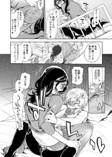 [服部ミツカ] 保健室の痴女 ～黒川先生、ヤらせてくれるってよ～ 【合本版】 1 - page 46