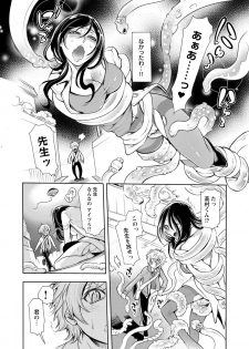 [服部ミツカ] 保健室の痴女 ～黒川先生、ヤらせてくれるってよ～ 【合本版】 1 - page 44