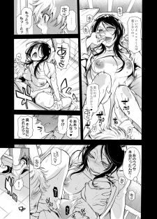 [服部ミツカ] 保健室の痴女 ～黒川先生、ヤらせてくれるってよ～ 【合本版】 1 - page 5