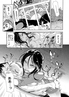 [服部ミツカ] 保健室の痴女 ～黒川先生、ヤらせてくれるってよ～ 【合本版】 1 - page 49