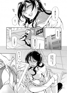 [服部ミツカ] 保健室の痴女 ～黒川先生、ヤらせてくれるってよ～ 【合本版】 1 - page 45