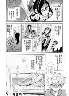 [服部ミツカ] 保健室の痴女 ～黒川先生、ヤらせてくれるってよ～ 【合本版】 1 - page 30