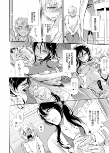 [服部ミツカ] 保健室の痴女 ～黒川先生、ヤらせてくれるってよ～ 【合本版】 2 - page 8