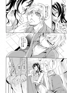 [服部ミツカ] 保健室の痴女 ～黒川先生、ヤらせてくれるってよ～ 【合本版】 2 - page 36