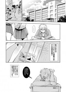 [服部ミツカ] 保健室の痴女 ～黒川先生、ヤらせてくれるってよ～ 【合本版】 2 - page 32