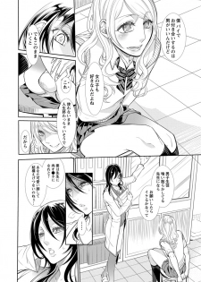 [服部ミツカ] 保健室の痴女 ～黒川先生、ヤらせてくれるってよ～ 【合本版】 2 - page 12