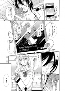 [服部ミツカ] 保健室の痴女 ～黒川先生、ヤらせてくれるってよ～ 【合本版】 2 - page 13