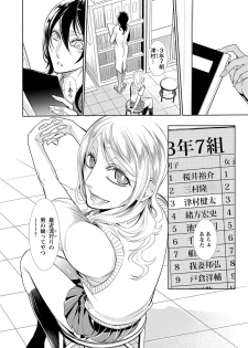 [服部ミツカ] 保健室の痴女 ～黒川先生、ヤらせてくれるってよ～ 【合本版】 2 - page 10