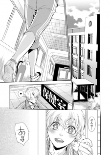 [服部ミツカ] 保健室の痴女 ～黒川先生、ヤらせてくれるってよ～ 【合本版】 2 - page 29