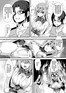 [Makuu Gundan (Shinozuka Atsuto)] Sukebe Elf Tanbouki 2 [Chinese] [绅士仓库汉化] [Digital] - page 8