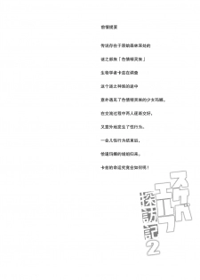 [Makuu Gundan (Shinozuka Atsuto)] Sukebe Elf Tanbouki 2 [Chinese] [绅士仓库汉化] [Digital] - page 5